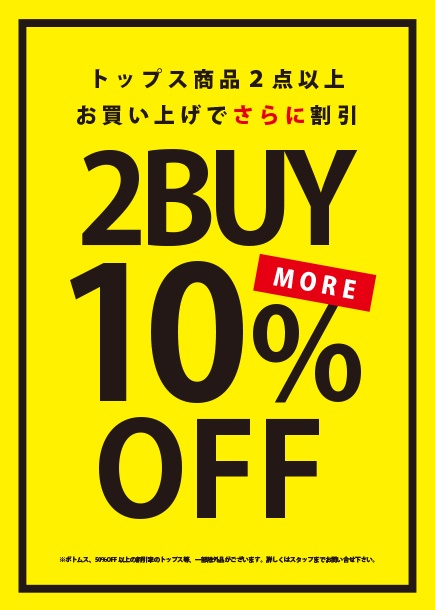 トップス２点以上お買い上げでさらに１０％OFF