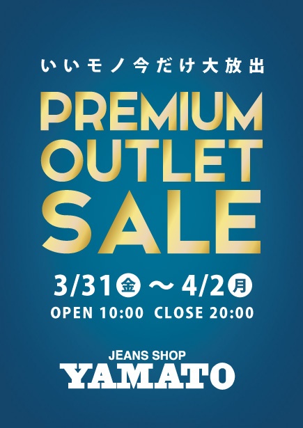  JEANS SHOP YAMATO 扶桑店 プレミアム・アウトレットセール