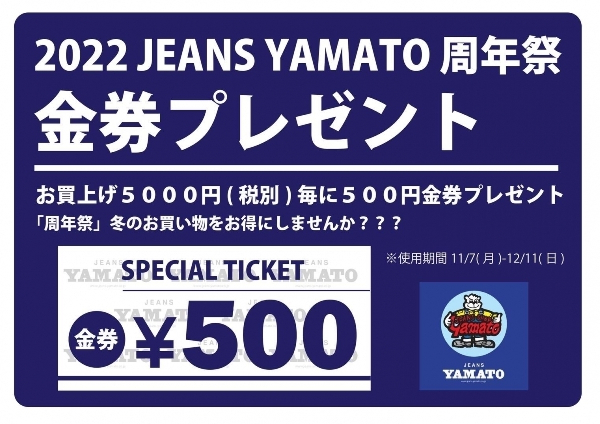 JEANS YAMATO 周年祭 2022 開催！