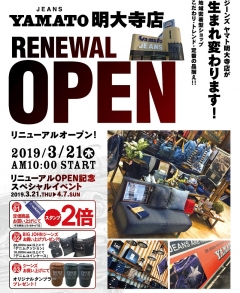 ★岡崎明大寺店リニューアルOPEN★