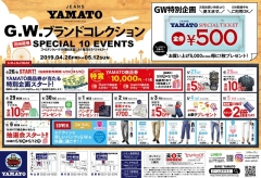 GW１０日間☆毎日イベント開催☆