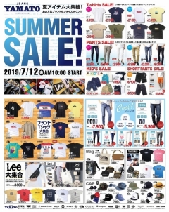 サマーセール START★