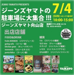 キッチンカー！向山店に大集合☆