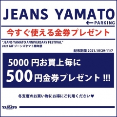 周年祭★金券プレゼント