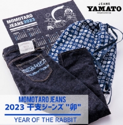 「2023 干支ジーンズ」