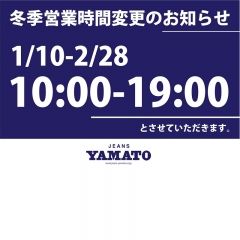 向山店・豊川店　冬季営業時間変更