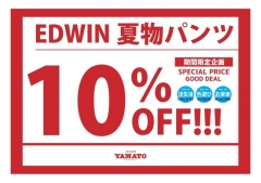 期間限定「EDWIN」クールパンツSALE開催中!
